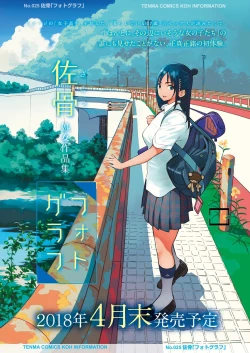 Page 2 of COMIC Koh 2018-05