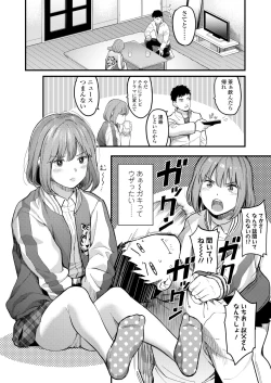 Page 364 of COMIC Koh 2018-05