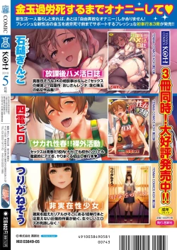 Page 388 of COMIC Koh 2018-05