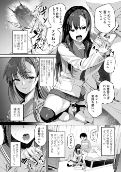 Page 40 of COMIC Koh 2018-05