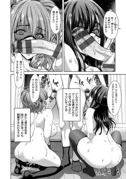 Page 113 of Harem Pakopako Aikoukai - Orgy Party Fan Club
