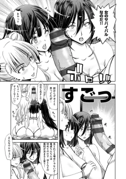 Page 128 of Harem Pakopako Aikoukai - Orgy Party Fan Club