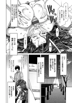 Page 177 of Harem Pakopako Aikoukai - Orgy Party Fan Club