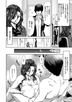 Page 179 of Harem Pakopako Aikoukai - Orgy Party Fan Club