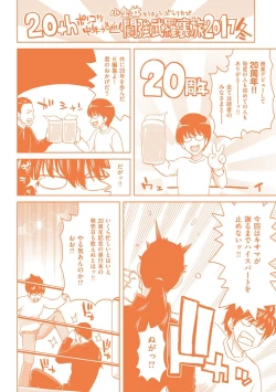 Page 215 of Harem Pakopako Aikoukai - Orgy Party Fan Club