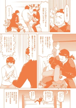 Page 216 of Harem Pakopako Aikoukai - Orgy Party Fan Club