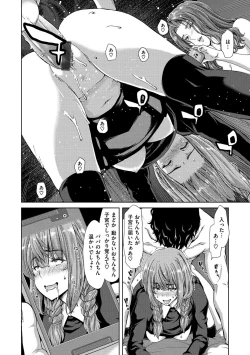 Page 39 of Harem Pakopako Aikoukai - Orgy Party Fan Club