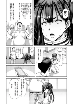 Page 59 of Harem Pakopako Aikoukai - Orgy Party Fan Club