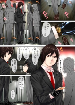 Page 2 of Josei ni Akogareteita Osananajimi no Futari