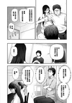 Page 12 of 布川楓さん（30歳）の場合②（Chinese）