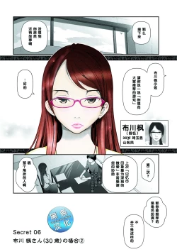 Page 1 of 布川楓さん（30歳）の場合②（Chinese）