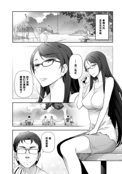 Page 2 of 布川楓さん（30歳）の場合②（Chinese）