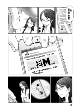 Page 4 of 布川楓さん（30歳）の場合②（Chinese）