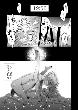 Page 1 of Ashita, Sekai ga Owaru Yoru