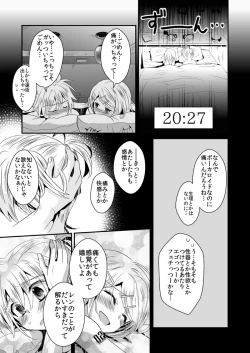 Page 7 of Ashita, Sekai ga Owaru Yoru