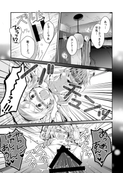 Page 9 of Ashita, Sekai ga Owaru Yoru