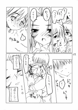 Page 13 of Bokura no Mithra