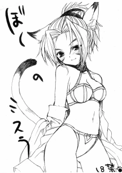 Page 1 of Bokura no Mithra