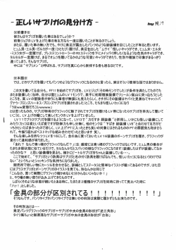 Page 2 of Bokura no Mithra