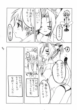 Page 6 of Bokura no Mithra