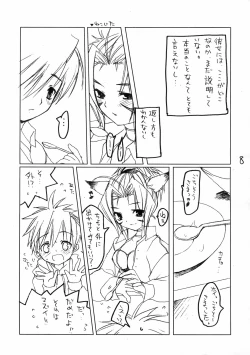 Page 9 of Bokura no Mithra