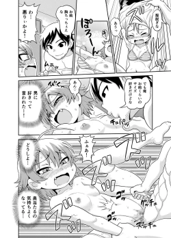 Page 19 of A Manga where Sadayo gets fucked for 5 hours