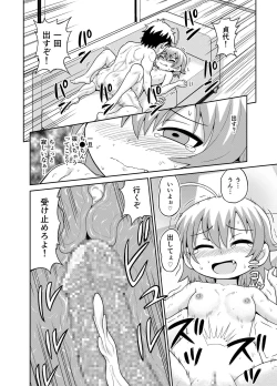 Page 21 of A Manga where Sadayo gets fucked for 5 hours