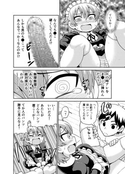 Page 5 of A Manga where Sadayo gets fucked for 5 hours