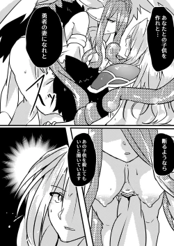 Page 10 of Abnormal monster