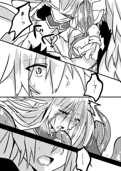 Page 12 of Abnormal monster