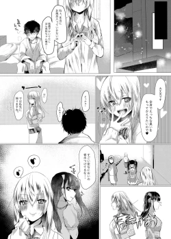 Page 17 of すめるむすめ