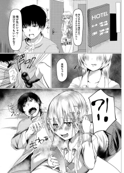Page 2 of すめるむすめ
