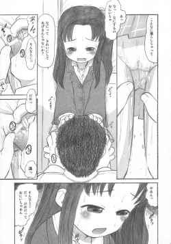 Page 24 of Anata ga Oniichan