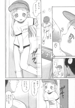Page 29 of Anata ga Oniichan