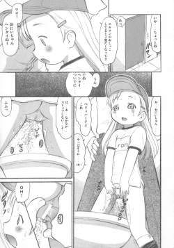 Page 30 of Anata ga Oniichan