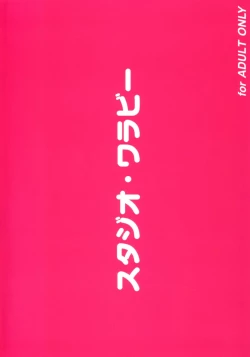 Page 42 of Anata ga Oniichan