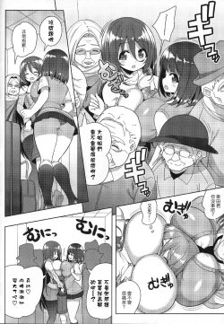 Page 7 of Oneechan de Sandwich