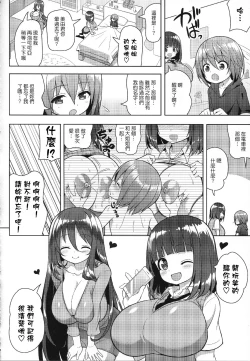 Page 9 of Oneechan de Sandwich