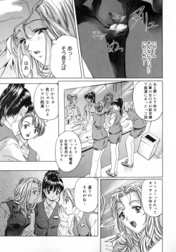 Page 108 of Chotto Chikokuma