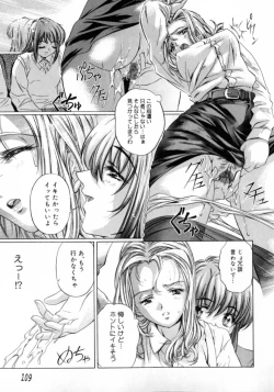 Page 110 of Chotto Chikokuma