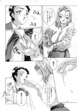 Page 115 of Chotto Chikokuma