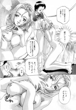 Page 117 of Chotto Chikokuma