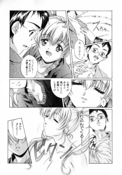 Page 12 of Chotto Chikokuma