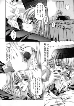 Page 131 of Chotto Chikokuma