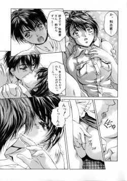 Page 150 of Chotto Chikokuma