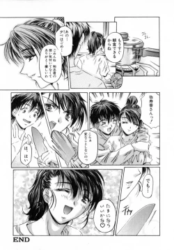 Page 161 of Chotto Chikokuma