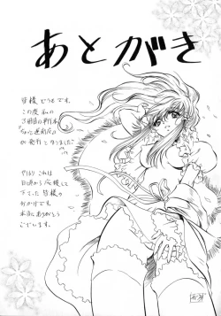 Page 162 of Chotto Chikokuma