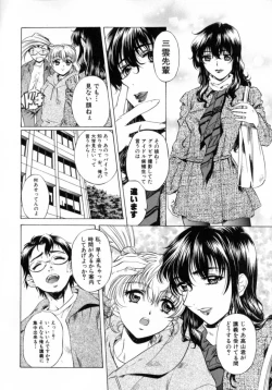 Page 32 of Chotto Chikokuma