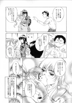 Page 42 of Chotto Chikokuma