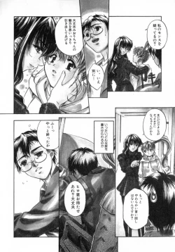 Page 44 of Chotto Chikokuma